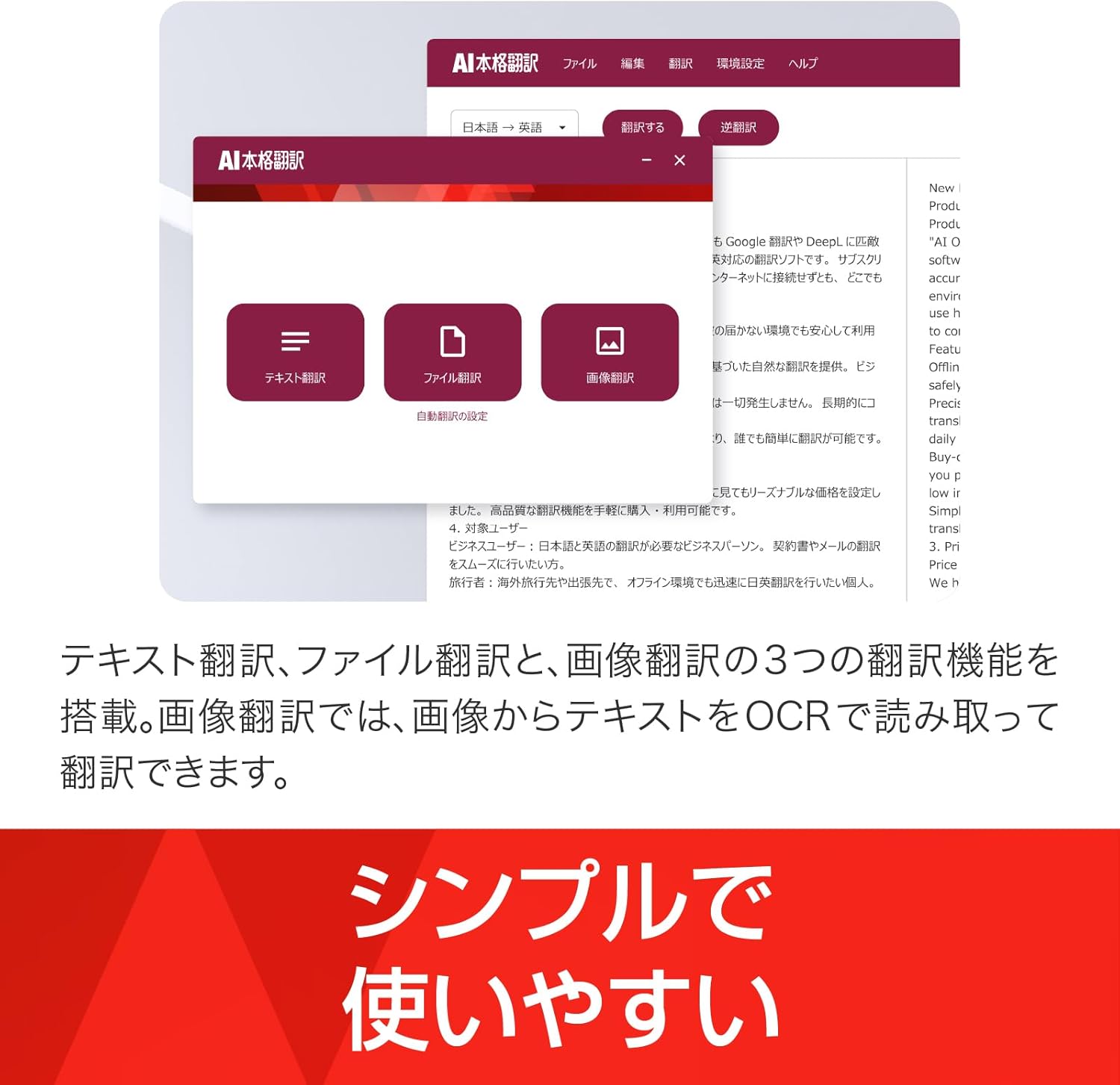 ソースネクスト | AI本格翻訳 (2024年11月発売) | オフラインで利用